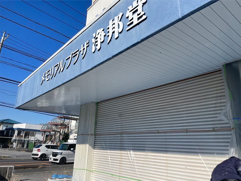 宇都宮市店舗 アルミ天井塗装